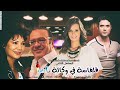 قلقاسة فى وكالة ناسا الحلقه الاولى احمد عز ايمان العاصى صلاح عبدلله عايدة رياض محمود البيزاوى 