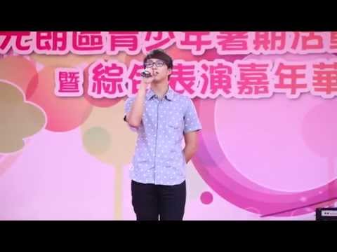 吳業坤 單車 元朗區青少年暑期活動閉幕典禮 23 Aug 2014