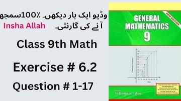 General Math Class 9 Chapter 6 Exercise 6.2 Qs 1-17 | Class 9 Arts Maths Chapter 6 Exercise 6.2