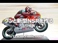 【バリバリ伝説】グンとガンボーイspl.を作る
