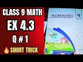 Class 9 Math Ex 4.3 Q1| Step By Step Solution in Urdu | Math 9 PTB