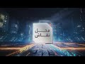 محل نقاش التنجيم تنبؤات حقيقية أم لعبة نفسية 