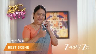 Shubh Shravanii | EP - 197 | Best Scene 1 | Aug 15 2026 | Zee MARATHI
