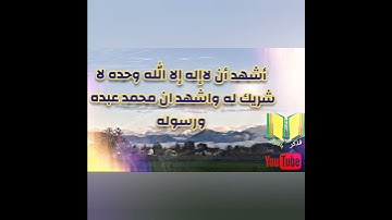 أذكار المسلم : اذكار الوضوء