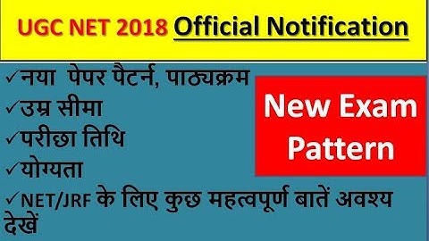 UGC NET 2018 Notification Change Exam Pattern