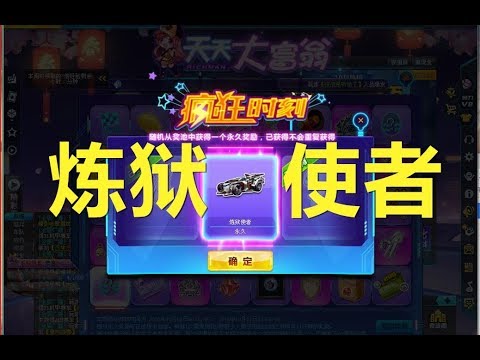 QQ飞车朕哥：顶级九喷S车炼狱使者强怼拿下！抽了三小时全家福！