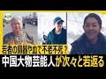中国大物芸能人が次々と若返る 若者の臓器や血で不老不死?