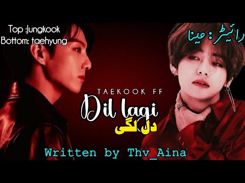 Part 24 Finally Taekook are together. ❤️🌝
