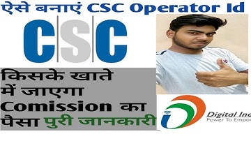 CSC Operator Id कैसे बनाये, किसके खाते में जाएगा commission का |Rishikesh kumar