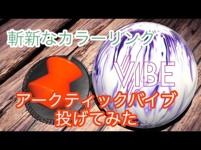 美品Hammer アークティックバイブ　15p HAMMER アークティックバイブ 【公式通販】
