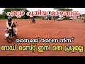     bike road test malayalam  new rto rules for lisence