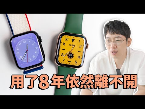 用了8年最終離不開Apple Watch的真正原因！ | 大耳朵TV