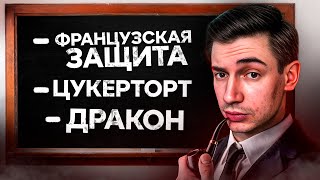Мастер-класс по ЛЮБИМЫМ дебютам! Разнеси всех до 1800! Обучение рапид для любителей
