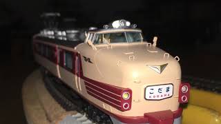 天賞堂 151系 こだま号