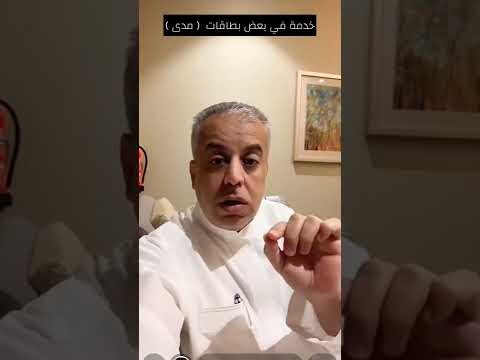 شرح دخول صالات المطارات عبدالله الراشد