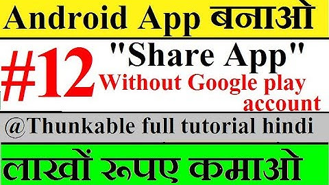 #12 Thunkable. How to share your app without Google play store account. technical365 thunkable hindi