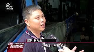 防疫需求 經濟部宣布口罩徵用延至430 20200213 公視晚間新聞