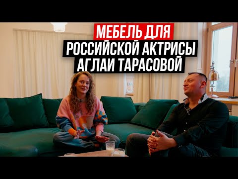 Аглая Тарасова - первый опыт ремонта и заказа мебели / Мебель для Аглаи Тарасовой