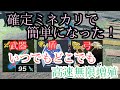 確定ミネ仮で簡単になった！　武器・盾・弓　高速無限増殖【ゼルダの伝説】