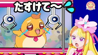 プリキュアのようわからんやつ プリキュア UFOキャッチャー】キュアウィング（夕凪ツバサ 鳥Ver） が