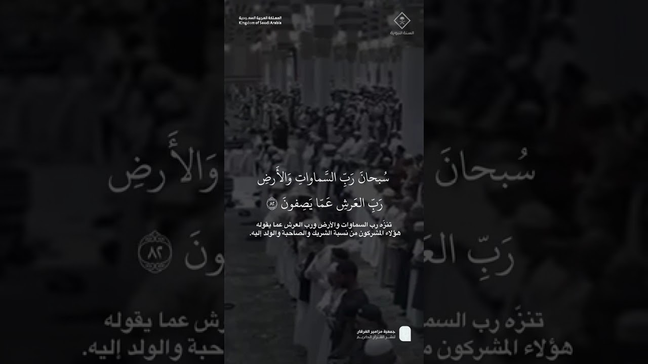 مقتطف من تلاوة فضيلة الشيخ #علي_الحذيفي من فجر 12 جمادى الأولى 1447هـ