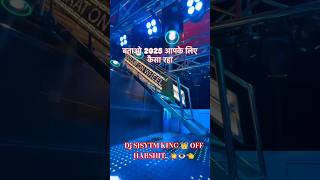 #dj.. 💥DJ SYSTEM KING 👑.. #djviral 💝💥©©®®NEW TESTING 🎹.. 👈@djLuckyPradhan .. 💥👈 श्याम दीवानी..