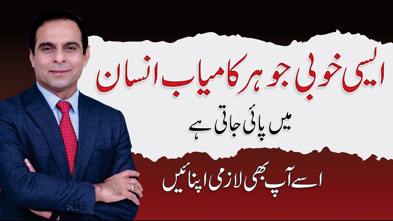 Habits of All Successful People - Revealed by Qasim Ali Shah