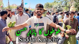 SADDAR Exotic Parrots \& Birds Market 2024 Latest Update In Urdu Hindi || Sunday birds bazaar Karachi