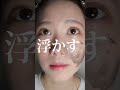 【重曹】黒いクレンジングを使ってみたら顔がヤバいことになった