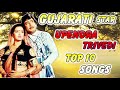 Top 10 gujarati songs of upendra trivedi  gujarati songs  old gujarati songs  gujarati gana