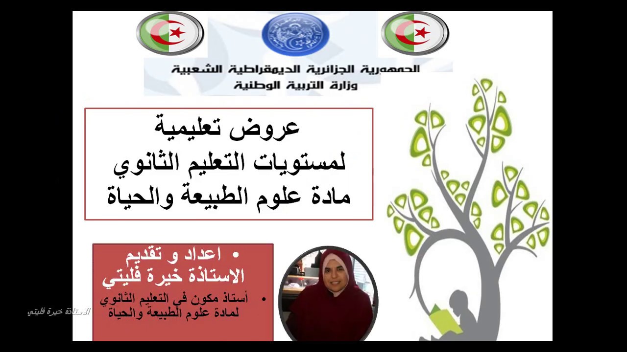 الترحيب بتلاميذ القسم النهائي باكالوريا