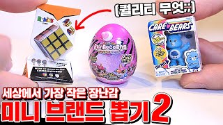 Unboxing World's Smallest Mystery Box in Korea!! [Kkuk TV]