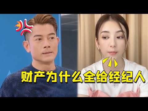 “多情天王”郭富城：抛弃熊黛林迎娶娇妻，却将财产全交给经纪人（郭富城）【娱乐早话题】