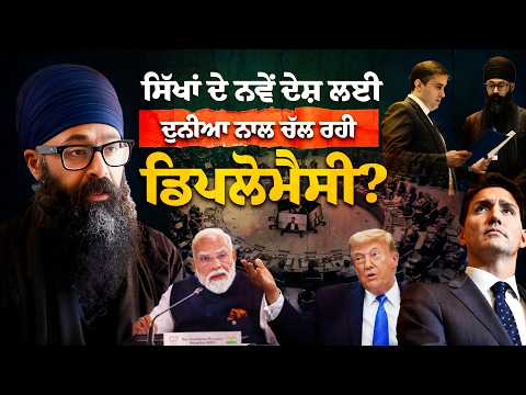 Changing Global Situation and Sikh Diaspora's Lobbing and Diplomacy Efforts: Exclusive Interview