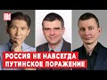 Руслан Левиев, Досым Сатпаев, Дмитрий Стратиевский | Обзор от BILD