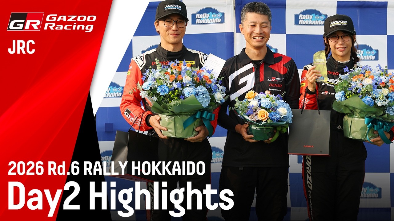 【MORIZO Challenge Cup 2026】Rd.6 RALLY HOKKAIDO DAY2 ハイライト