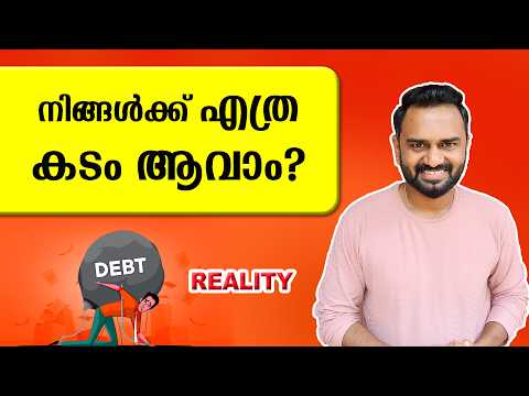 The Maximum Debt You Can Have - A Realistic Analysis