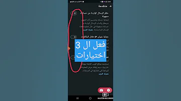 3 مميزات فى الواتس اب فعلها فورا ميزه واتساب Whatsapp اكسبلور Explore Foryou Viral Fyp 