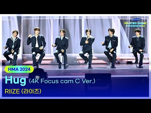 RIIZE(라이즈) - HUG (4K Focus cam C Ver.)  | 32주년 한터뮤직어워즈 2024