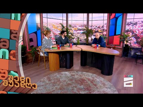 შენი შუადღე - 1.11.2023