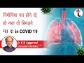 निमोनिया मत होने दो, हो गया तो बिगड़ने मत दो  in COVID 19 by Dr KK Aggarwal