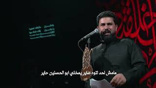 يا مدلول    الرادود علي الساعدي    موكب كفيل زينب ع سمعها