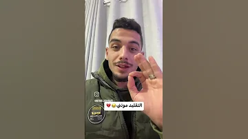 اغنيه بيسو المفضله 