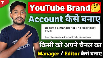 YouTube Brand Account Kaise Banaye | YouTube Channel का Manager / Editor कैसे बनाए 🔥
