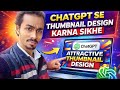 ChatGPT se Thumbnail Design Karna Sikhe 2026 Mein | AI Thumbnail Design Tutorial Hindi