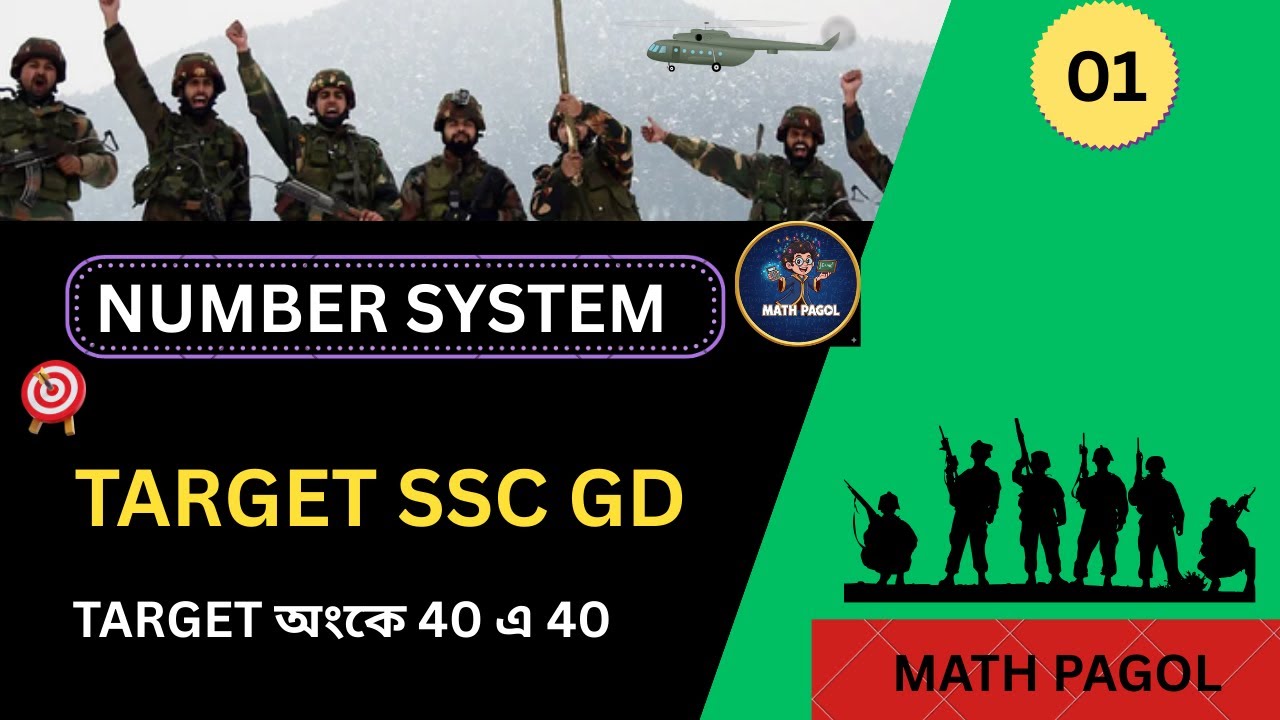 Ssc gd math number system part 1 // ssc gd math preparation// ssc gd math in Bengali