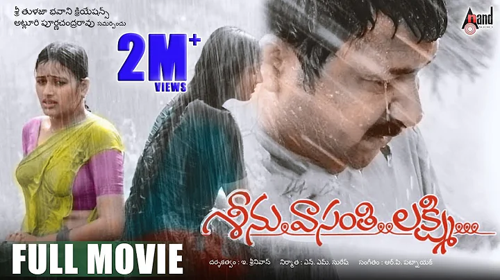 Seenu Vasanthi Lakshmi Full Movie  | R. P. Patnaik...