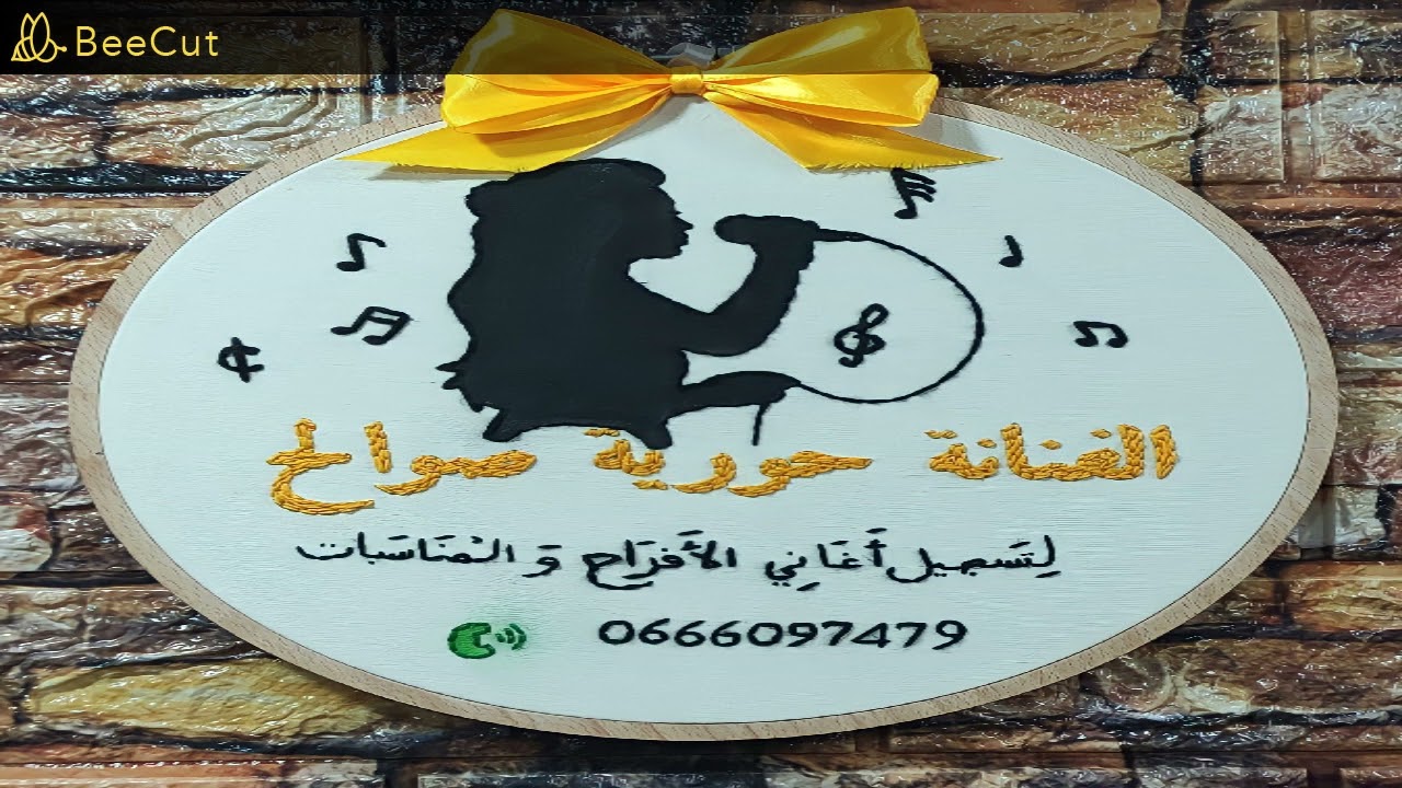 ( الله يدوم لمتنا ) ........حورية صوالح