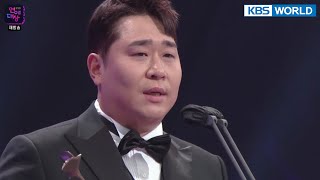 2021 KBS Entertainment Awards Grand Prize (2021 KBS Entertainment Awards) | KBS WORLD TV 211225