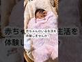 赤ちゃんのいる生活は幸せそのものです #リボーンドール工房POPO #リボーンドール #赤ちゃん
